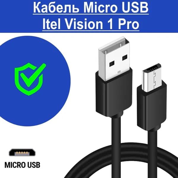 Кабель Micro-USB для Itel Vision 1 Pro