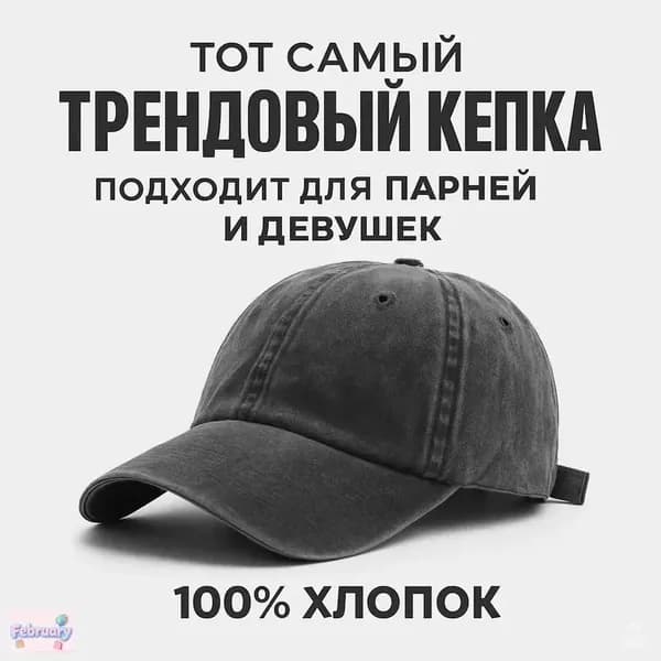 Бейсболка для рыбалки и охоты