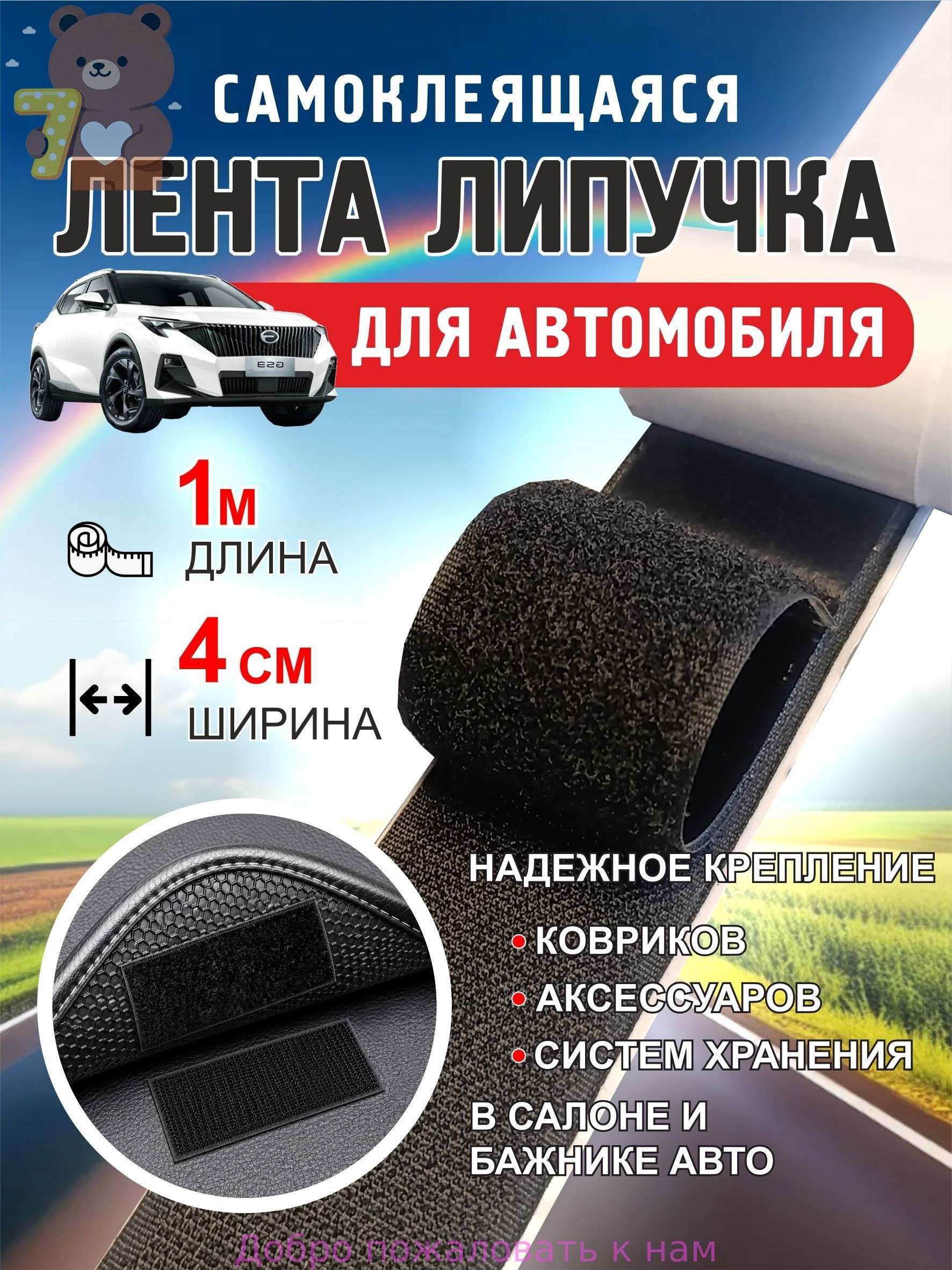 Фиксатор багажный, 1 м, 1 шт.