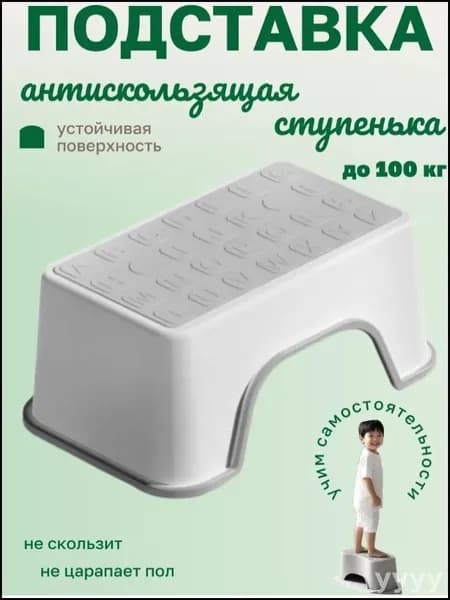Табурет-стремянка, 1 шт.