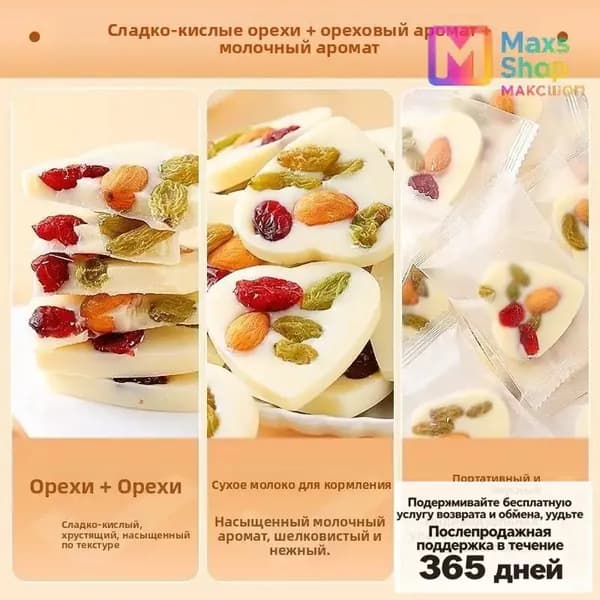 Снижение цен и специальные предложенияЛегкий шоколад с орехами и йогуртом10 штука,100 грамм