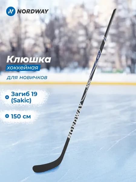 Клюшка хоккейная NDW 1.0 SR
