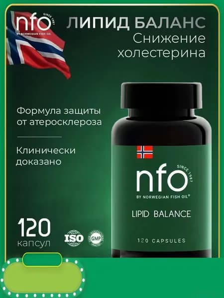 NFO Липид Баланс витамины для снижения холестерина, 120 капсул / Норвегия