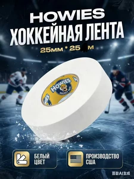 Лента для клюшек