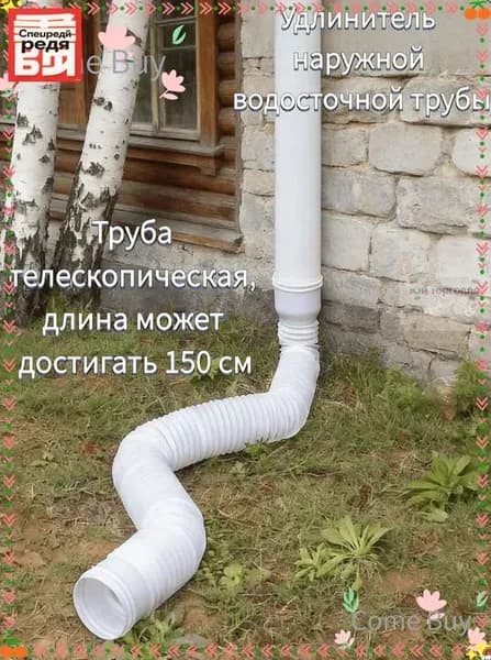 Tруба водосточная,Пластиковая круговой дренажная удлинительная труба,80mm,100mm_подходит для дренажа или удлинения гибких трубопроводных систем