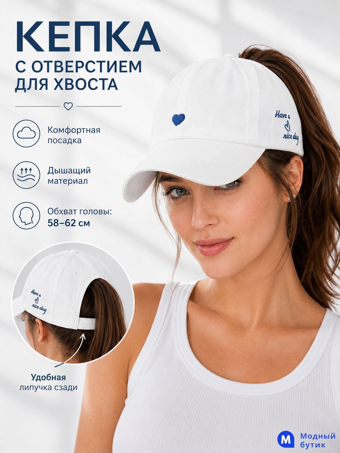 Бейсболка