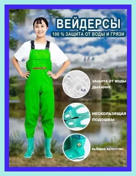 Вейдерсы