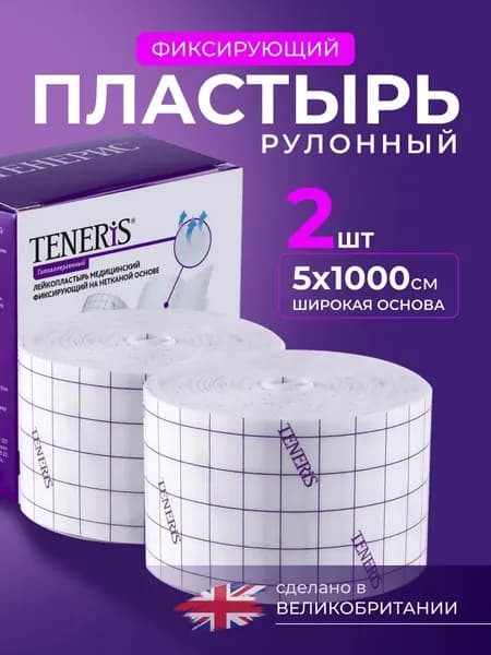 TENERIS Лейкопластырь медицинский фиксирующий на нетканой основе, размер: 5см х 1000 см, 2 упаковки