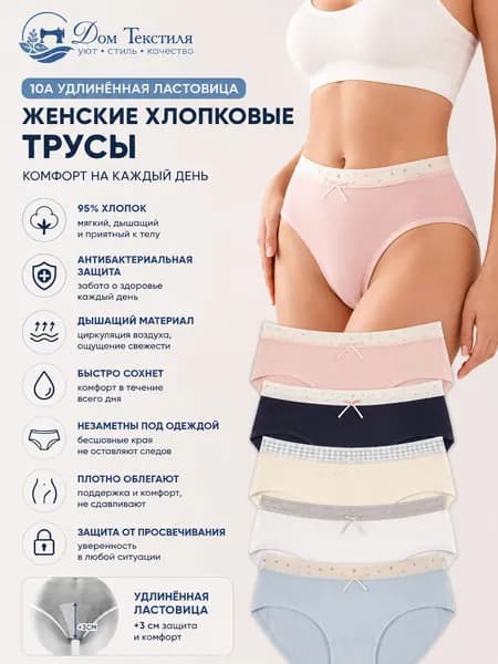 Трусы брифы neiku3, 1 шт