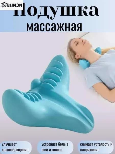 Подушка Массажер Для Шеи И Плеч, Массажная Для Головы И Тела