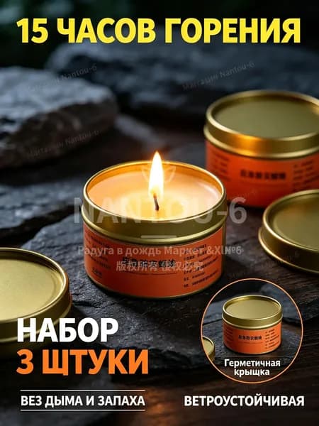 Свечи поминальные "Абрикос" 4 см х 5 см 3 шт