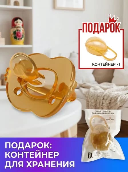 Соска-пустышка для новорожденных 0-3 лет: мягкий силикон, без запаха, профилактика кариеса и деформации головы