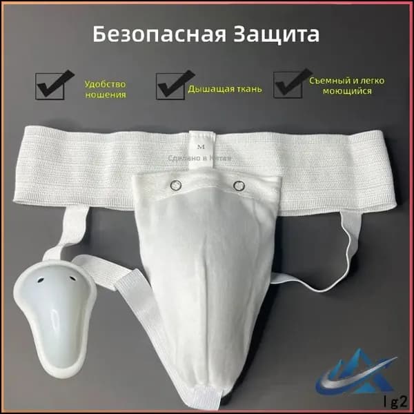 Защита паха运动护裆