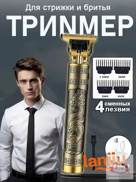 Машинка для стрижки ретро электрическая машинка для стрижки волос, черный