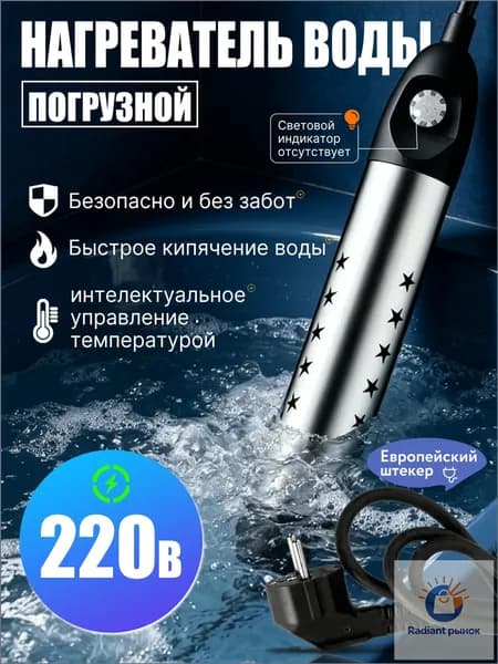 Качественный портативный нагреватель воды применяется для летнего душа и бассейнов, будучи погружным