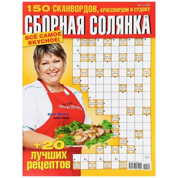 Журнал HP Сборная солянка