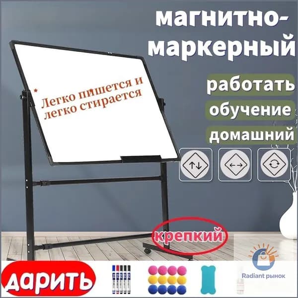 Подставка для магнитной доски # 2344251957