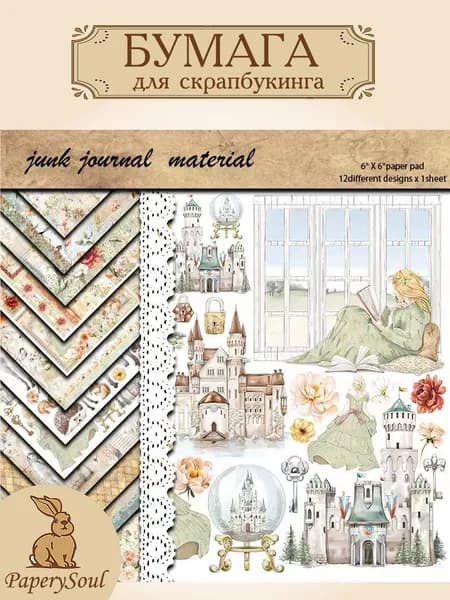 PaperySoul Бумага для рисованиядля скрапбукинга, 12 лист., шт