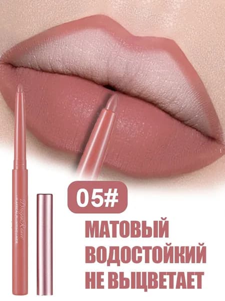 Матово-велюровый карандаш-помада для губ, водостойкий