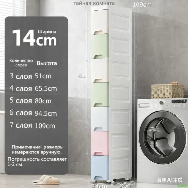 Комод, 5 ящ., 14х30x80 см