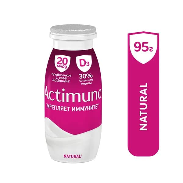 Продукт кисломолочный ACTIMUNO натуральный 1,6% без змж, 95г