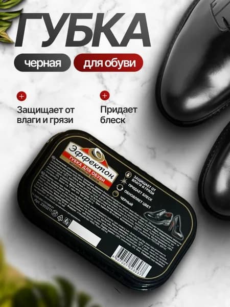 Средство для ухода за обувью Салфетки влажные для обуви