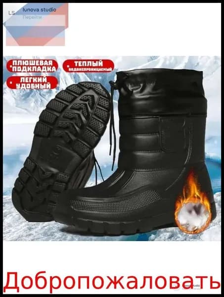 Сапоги