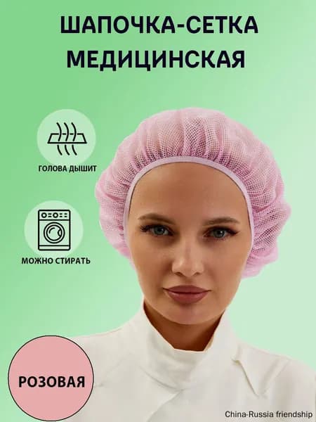 Головной убор рабочий