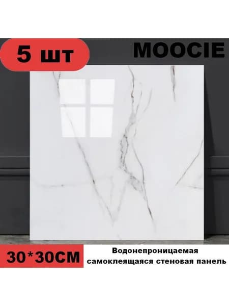 Панели самоклеющиеся для стен и обои на кухню моющиеся с фольгой 5 шт.30*30CM