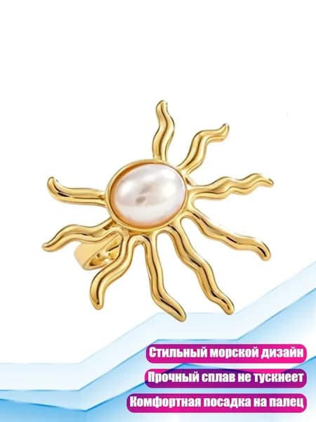 Кольцо Морская жизнь из сплава, - Раздел 3