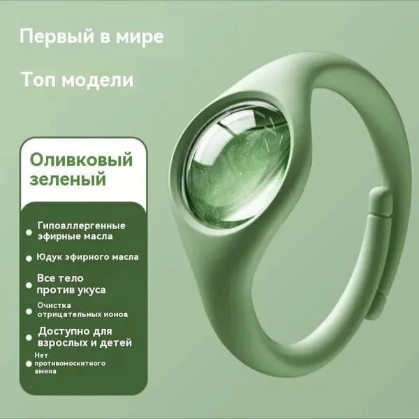 Браслет от комаров/браслет от комаров и клещей,1 шт.