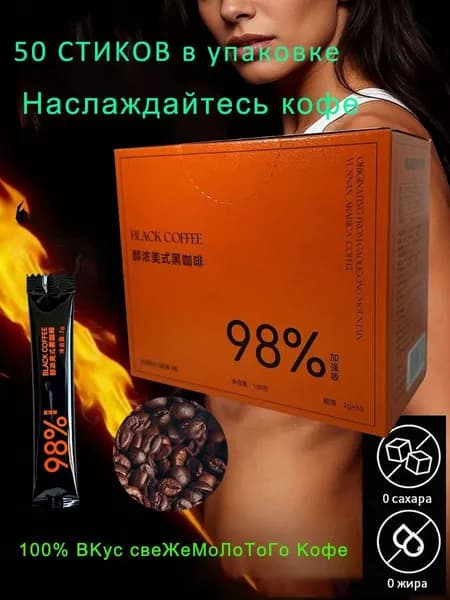 Кофе растворимый Гранулированный 100г. 50шт.