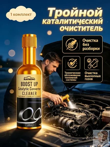 Присадка автомобильная, 120 мл