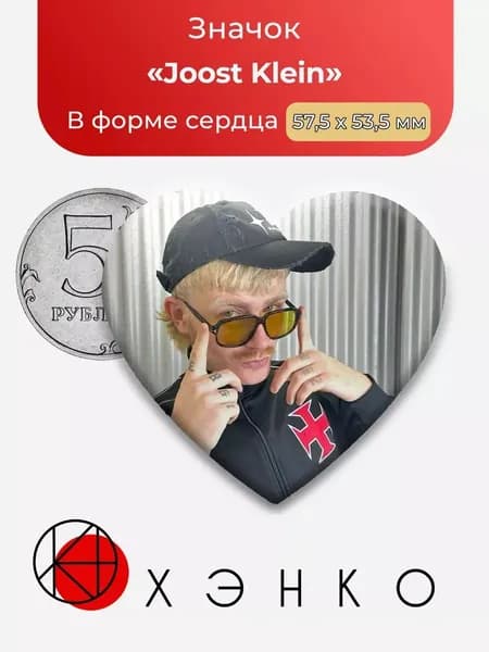 ХЭНКО Значок