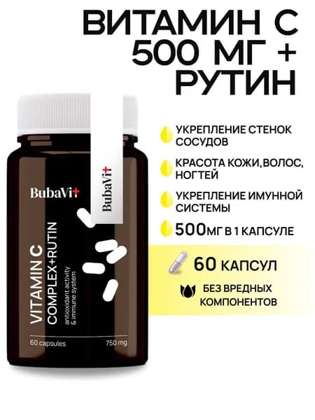Витамин С, C 500 мг + биофлавоноиды от BubaVit, БАД, 60 капсул