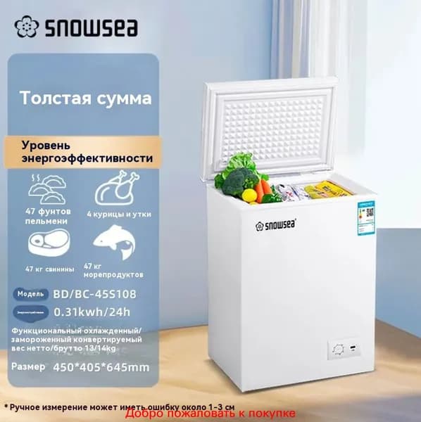 Морозильная камера морозильник，с корзиной，45L，2в1 ларь/холодильник， удобный горизонтальный шкаф，полная гарантия  M89V, белый