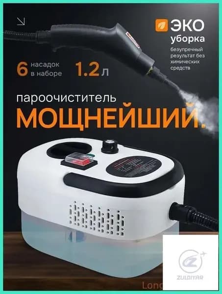 Пароочиститель TC-SC-002YYX 2500 Вт, насадки - 6 шт