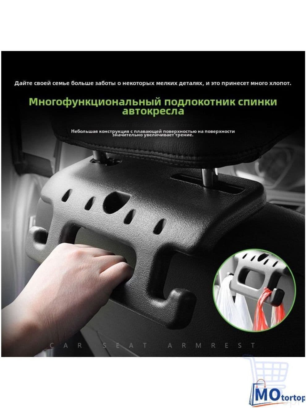 Эксклюзивный держатель для сумок с крючками, многофункциональный подлокотник, устанавливаемый на подголовник автомобильного сидения