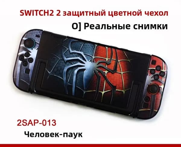 Для Nintendo Switch 2, защитный чехол с рисунком, разборный твердый корпус, полная защита от ударов, противоскользящий и устойчивый к царапинам