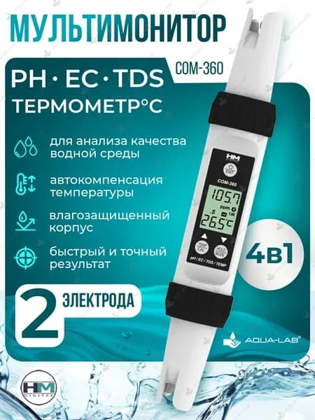 TDS метр cолемер COM-360 с двумя электродами 4в1