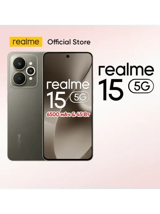 Смартфон 15 5G, 12 256ГБ