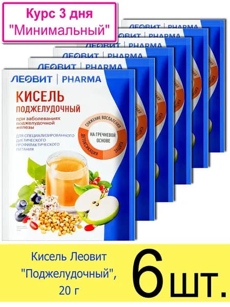 Кисель Леовит Поджелудочный натуральный, на травах, быстрорастворимый, в пакетиках 20 г, 6 шт.