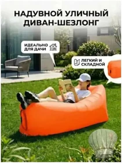 Шезлонг