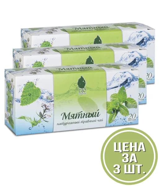 Натуральный чайный напиток "Мятный", в фильтр-пакетах, 3 упаковки.