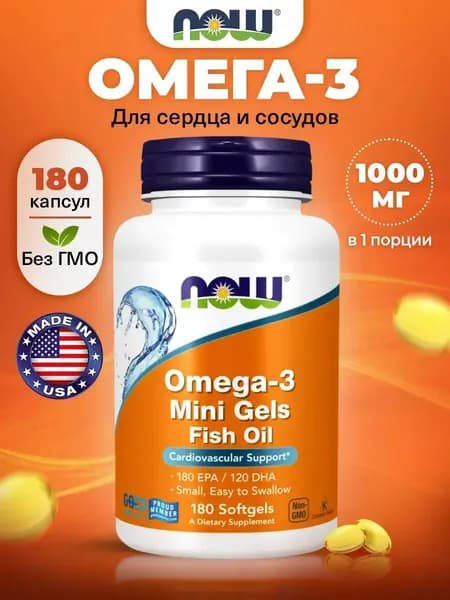 Omega-3 Mini Gels, Омега 3, 1000мг 180 мини-капсул, Рыбий жир, Витамины для сердца и сосудов, для мозга и памяти, для иммунитета взрослым, для кожи волос и ногтей