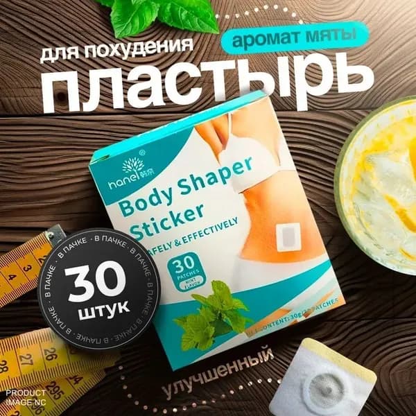 Пластырь для похудения 6см Х 7 см