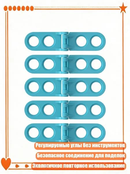 Набор из 5 картонных шарниров с регулируемыми/полностью открывающимися углами для детских поделок, Синий - Полностью открыт