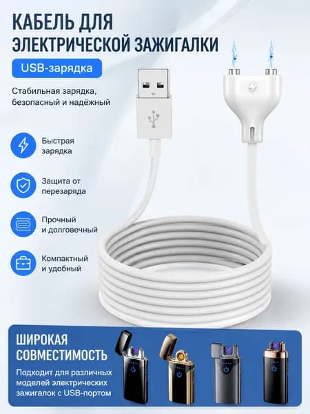 Raykce Магнитный кабель зарядки USB 10мм с 2-точечным контактом и быстрой зарядкой для массажера и гаджетов