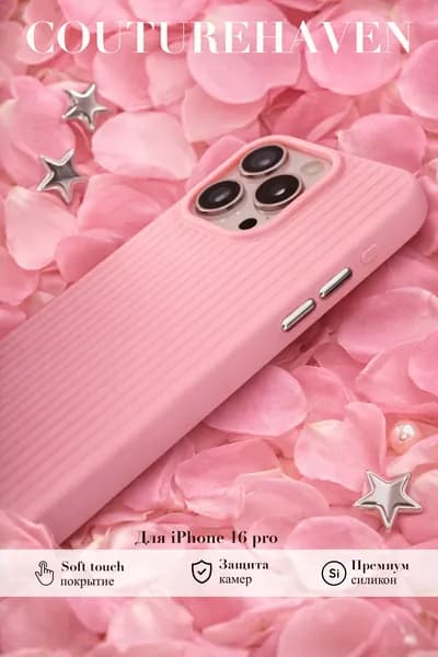 чехол pink iPhone 16 pro