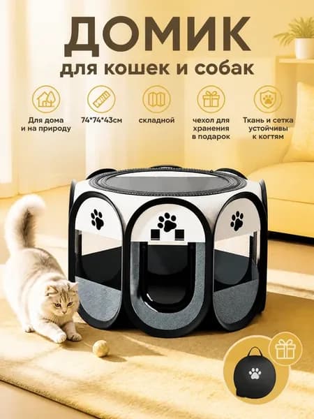 Клетка для кошек с лотком